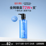欧莱雅男士水能保湿酷爽水凝露120ml补水须后水护肤品520礼物送男友