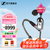 森海塞尔（Sennheiser）IE300/IE200/IE600/IE900 有线耳机旗舰级HiFi音乐高保真动圈入耳式耳挂耳塞超宽换能器 ie系列 IE900【旗舰高保真HIFI耳机】