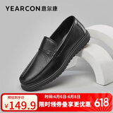 意尔康男鞋休闲鞋简约软底舒适轻便一脚蹬皮鞋 97330W  黑色单鞋 42
