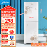 美的饮水机 家用上置式桶装水立式办公室用 双门大储物柜饮水器YR1226S-W 温热型【国家补贴】价保618 温热型 YR1226S-W