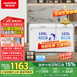 澳柯玛（AUCMA）302升家用冰柜 双温双箱大容量冷柜 卧式冰柜雪糕柜双温冷柜 冷藏全铜管 BCD-302CNE 国家补贴