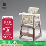babycare宝宝百变餐椅多功能婴儿餐椅安全防摔儿童吃饭座椅 慕斯咖
