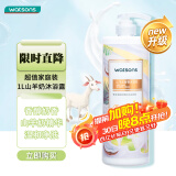 屈臣氏 山羊奶柔润沐浴乳1L（山羊奶精华 椰子油 温和洁净）