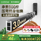 卡贝（cobbe）3MM衣柜挂衣杆衣柜内衣通防滑轻音横杆方形衣柜固定杆衣橱晾衣杆 91-110加厚3mm【送底座+防滑条】