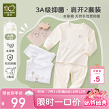 拉比（Labi Baby）童装内衣2023夏男女宝宝抑菌家居服内衣2套装 肩开特殊色090
