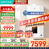 华帝（VATTI）【咨询客服领补贴】壁挂炉天然气地暖热水两用一级能效静音双变频家用采暖/地暖/生活热水多用锅炉 36KW 大面积专用【LG1i】 适用400㎡内