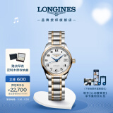 浪琴（LONGINES）瑞士手表 名匠系列 机械钢带女表 L21285797