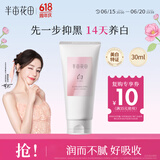 半亩花田热巴同款美白身体乳减黄提亮保湿持久留香夏季清爽身体乳30ml