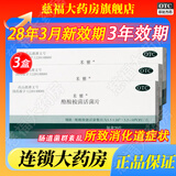 [米雅]酪酸梭菌活菌片 20片 3盒装 米雅酪酸梭菌活菌片20片治疗改善肠道菌群紊乱儿童益生菌 腹泻 肠胃消化 新批号-效期28年3月