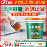 科顺（CKS）透明防水胶免砸砖防水涂料卫生间窗台外墙补漏材料透明堵漏胶20kg