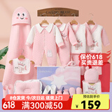 班杰威尔（BANJVALL）婴儿衣服春夏季新生儿衣服纯棉刚出生宝宝衣服满月送礼礼盒套装 保暖小锦鲤粉色 59cm (0-4个月)