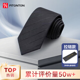 FitonTon【七夕礼物】领带免打结正装商务领带男送男友领带礼盒装