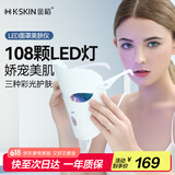 金稻 光子嫩肤仪面罩美容仪大排灯 三重光谱108颗LED灯美容仪 KD036A宿舍可用520礼物