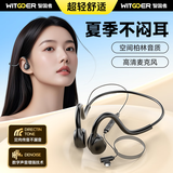 智国者【夏季爆款丨舒适不闷耳】电脑有线耳机麦克风二合一台式不入耳骨传导概念挂耳式麦USB接口typc-c