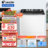 统帅（Leader）海尔智家 半自动双桶洗衣机13.5公斤大容量  强力洁净洗 以旧换新 家电 XPBL135-688