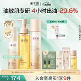 溪木源层孔菌洁面水乳护肤品套装敏感肌控油洗面奶生日礼物送女朋友