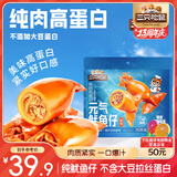 三只松鼠原味元气鱿鱼仔450g 即食海鲜鱼仔解馋休闲零食熟食海味