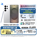 三星Samsung Galaxy S25 Ultra 超拟人AI助理 2亿像素 AI拍照 翻译手机 游戏手机 12GB+256GB 钛辉银