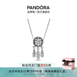 潘多拉（PANDORA）斑斓之梦项链套装捕梦网花朵镂空梦想百搭生日礼物送女友 斑斓之梦项链 45cm