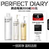完美日记洗卸3件套装洁颜蜜125ml+卸妆水300ml+卸妆油120ml氨基酸温和清洁