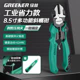 绿林（GREENER）斜嘴钳多功能钳子电工工具专用斜口钳剥线钳工业级省力偏口水口钳