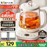 小熊（Bear）养生壶 1.5L煮茶壶煮茶器 玻璃花茶壶 316不锈钢恒温水壶烧水壶电热水壶 YSH-E15M1
