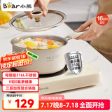 小熊（Bear）316L不锈钢奶锅婴儿宝宝辅食锅陶瓷小奶锅汤锅加厚16cm JG020-P01