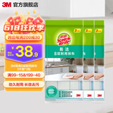 3M 思高易洁8层耐用型抹布天然材质清洁布 洗碗布洗刷布不易沾油cbg 8层耐用型抹布3包装【共9片】