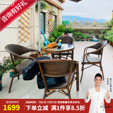 紫叶（ziye） 户外桌椅 藤椅组合 阳台桌椅三件套 休闲庭院小茶几室外藤编餐桌 4【升级藤椅】+1【D70圆桌】