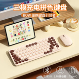 B.O.W航世 MK397DL无线蓝牙双模可充电键盘鼠标套装 静音轻薄ipad平板手机办公笔记本台式通用 奶咖色