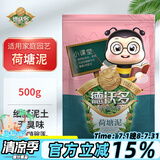 德沃多肥料荷塘泥500g园艺种植基质水生植物营养土兰花荷花碗莲睡莲专用土