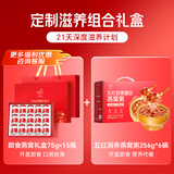 艾尚燕即食燕窝75g*15瓶+五红燕窝粥256g*6碗2大礼盒【21天滋补】