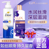 力士（LUX）洗沐浴露幽莲魅肤精油香氛持久留香清洁洗澡男女学生洗浴二合一 密集发水400g+沐浴露350g