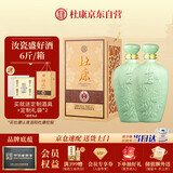 杜康 御藏青瓷 浓香型白酒 52度1.5L*2瓶 整箱装 【纯粮·汝瓷大坛】