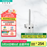 汉斯格雅浴室挂件罗格斯系列磨砂玻璃家用马桶刷卫生间厕刷架41722007