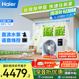 海尔（Haier）中央空调1.5匹一拖一风管机一级能效客厅除甲醛云舒领航版KFRd-35NW/78EL81PU1一价全包国家补贴