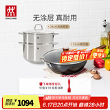 双立人（ZWILLING）炒锅Dragon龙铁锅大口径炒菜锅厨具电磁炉燃气通用精铁厨房锅具 24cm汤锅+蒸笼+铁炒锅 32cm