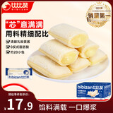 比比赞（BIBIZAN）乳酸菌小口袋面包520g/箱早餐手撕面包夹心饼干蛋糕点心休闲零食