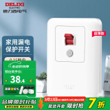 德力西（DELIXI）漏保开关空调热水器漏电保护开关保护器 家用断路器空气开关漏保 【新纤薄款】32A漏电保护开关