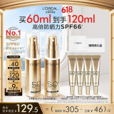 欧莱雅小金管防晒霜30ml*2户外高倍隔离霜护肤品化妆品生日礼物