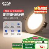 欧普（OPPLE）LED筒灯嵌入式孔灯吊顶灯超薄客厅全铝 3瓦暖白开孔7-8.5cm10只装