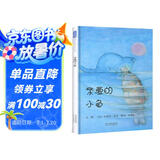 亲爱的小鱼   爱，不止一种 儿童社会 友情 理解 情感启蒙 3-6岁 (启发出品)