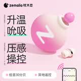 ZEMALIA枕木恋香水瓶远程女性生理解压神器女生小玩具情趣成人用品