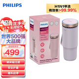 飞利浦（PHILIPS）汽车车载空气净化器 除甲醛净味 除异味 便携式杀菌GP5603粉色