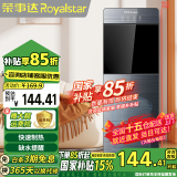荣事达（Royalstar）饮水机下置式家用立式冷热两用快速加热桶装客厅饮水机器 家用升级双门款【推杯取水 304内胆】 温热型