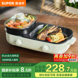 苏泊尔（SUPOR）电烤盘电火锅 烤涮一体多功能锅 家用烤肉锅电烤炉 烤串烤肉电烧烤炉GJ4525S832国家补贴