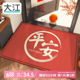 大江地垫入户脚垫进户门地毯入户门防滑出入平安门垫门口60x90cm