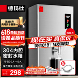 德玛仕（DEMASHI）开水器商用开水机电热工厂公司用全自动直饮水热水机热水器烧水器开水桶炉DMS-KSQ-20PC1 30L/h