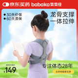 背背佳背部矫姿带UP儿童姿势带隐形学生青少年男女通用挺胸直背-M