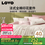LOVO罗莱生活 全棉四件套纯棉床单被套双人床上用品200*230cm粉色